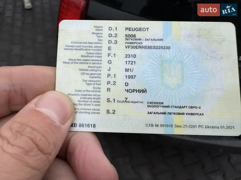 Микровэн Peugeot 5008 2014 в Голованевске документ 2 фото Микровэн Peugeot 5008 2014 в Голованевске документ