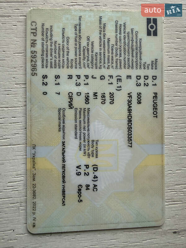 Мікровен Peugeot 5008 2013 в Кривому Розі фото 8 Мікровен Peugeot 5008 2013 в Кривому Розі