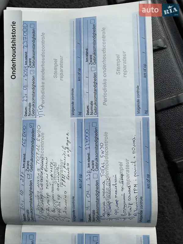 Мікровен Peugeot 5008 2013 в Кривому Розі документ 3 фото Мікровен Peugeot 5008 2013 в Кривому Розі документ