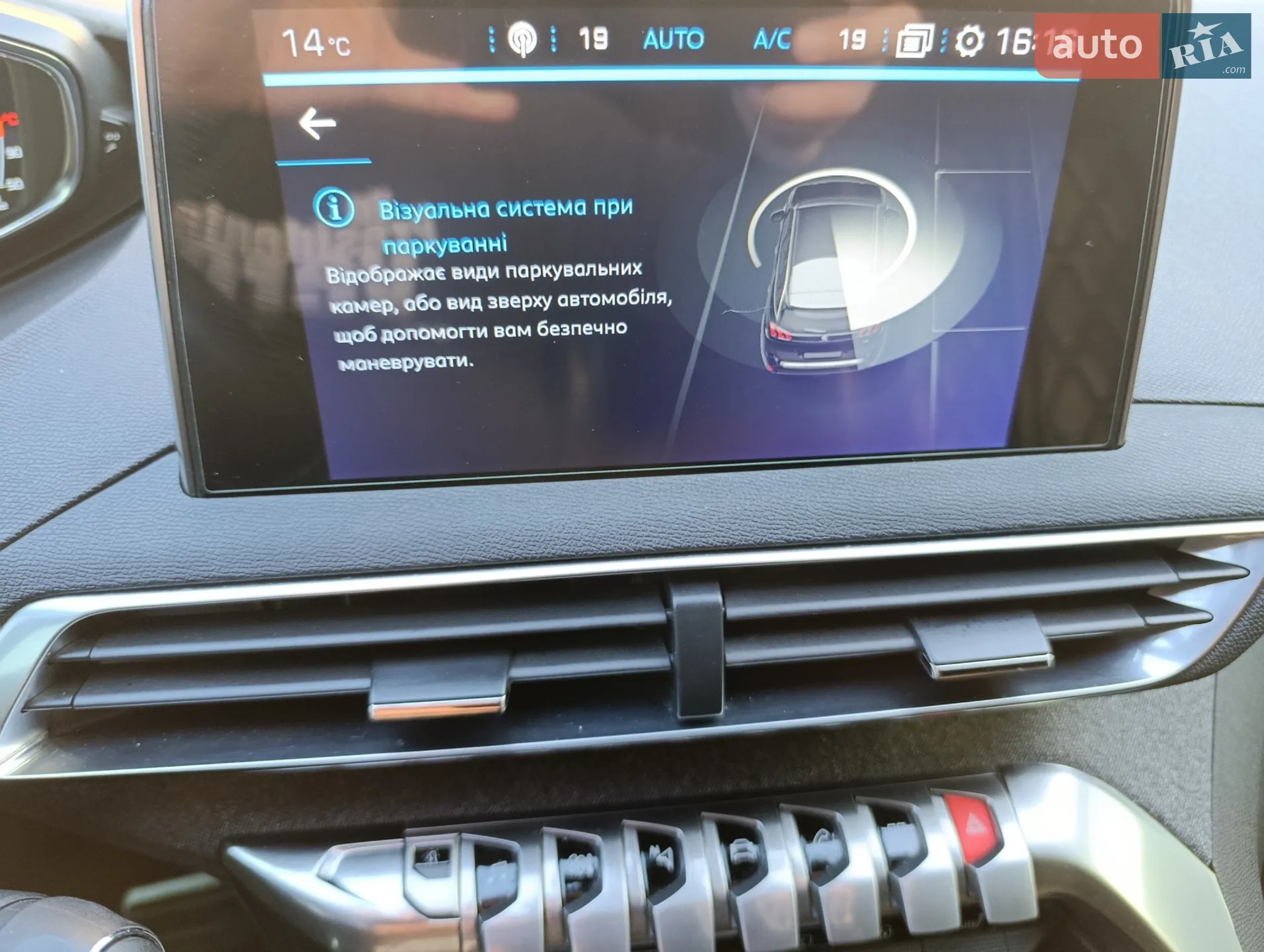2019 Peugeot 5008 - мініатюра 25