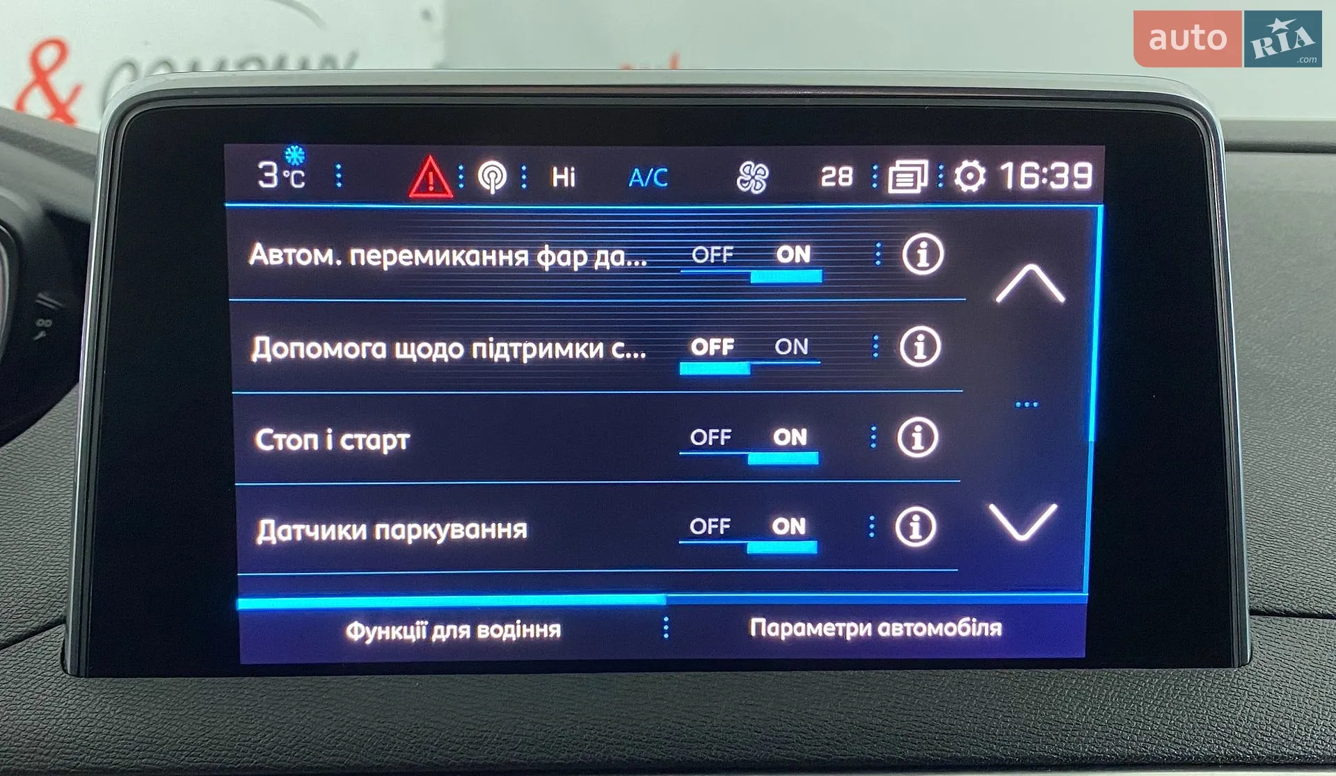 2019 Peugeot 5008 - мініатюра 33