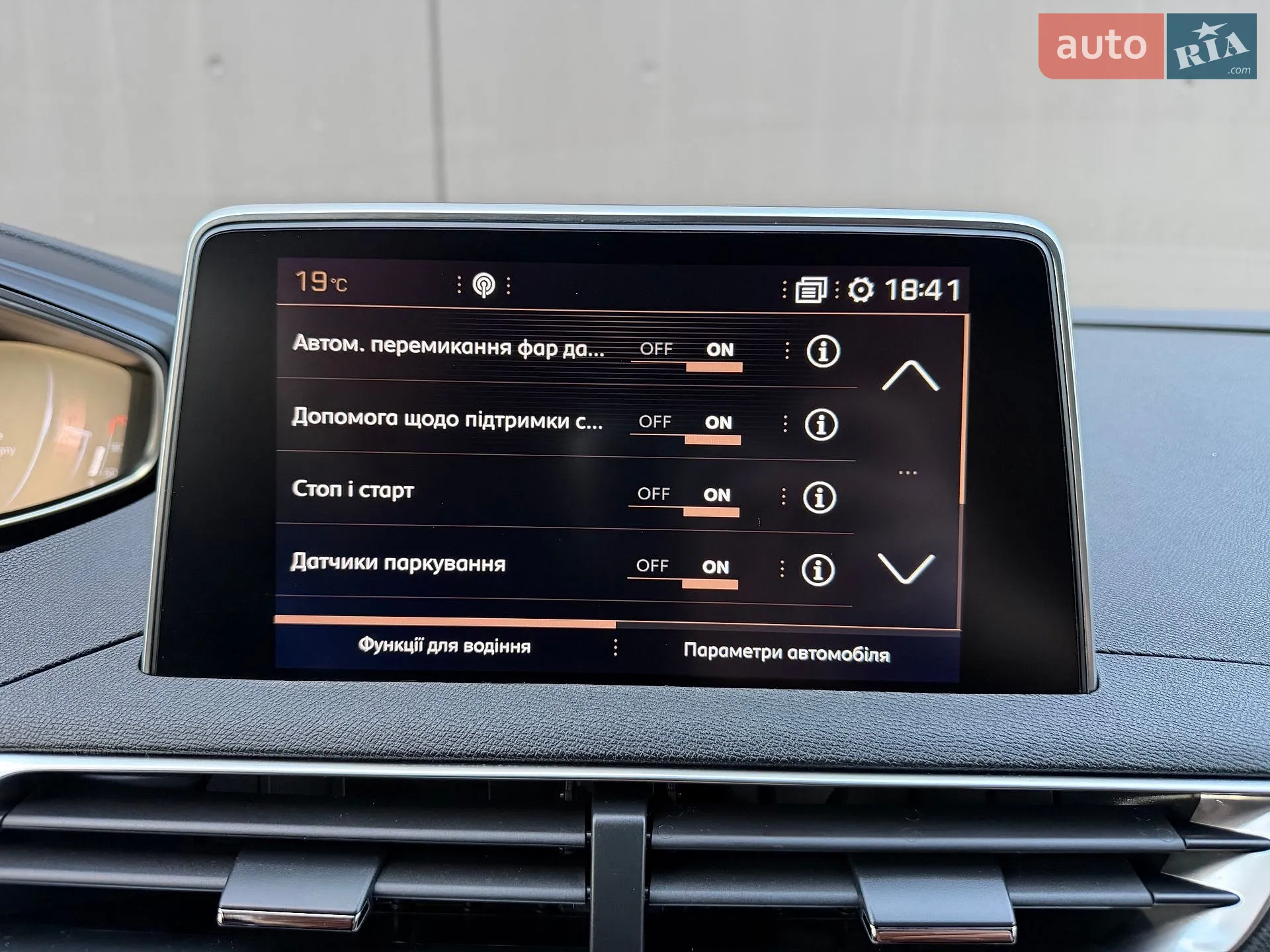 2019 Peugeot 5008 - мініатюра 66