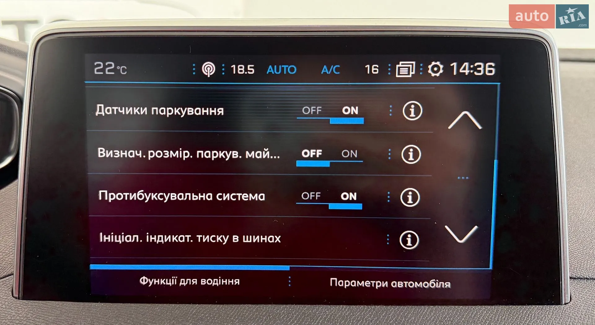 2019 Peugeot 5008 - мініатюра 29