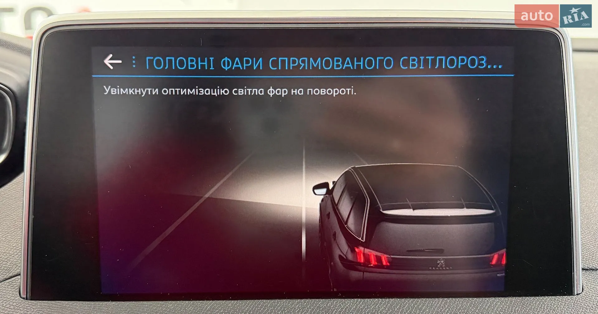 2019 Peugeot 5008 - мініатюра 33