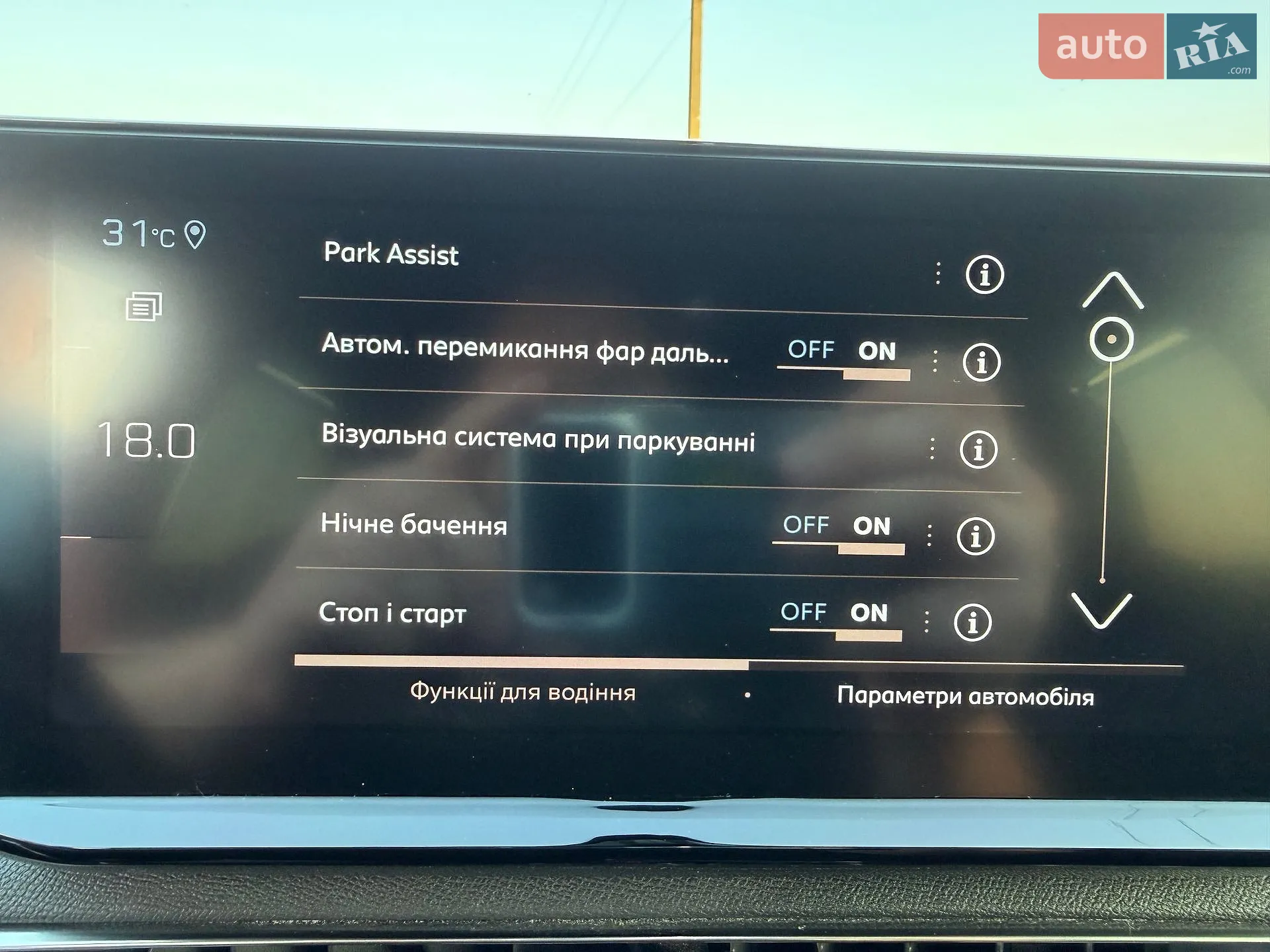 2021 Peugeot 5008 - мініатюра 59