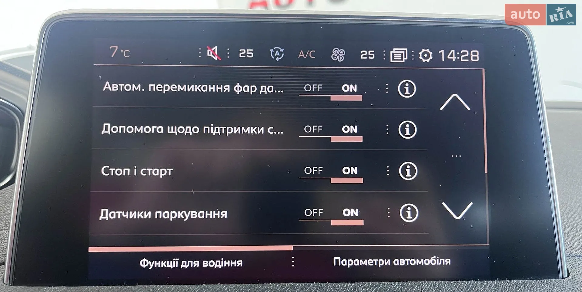 2019 Peugeot 5008 - мініатюра 29