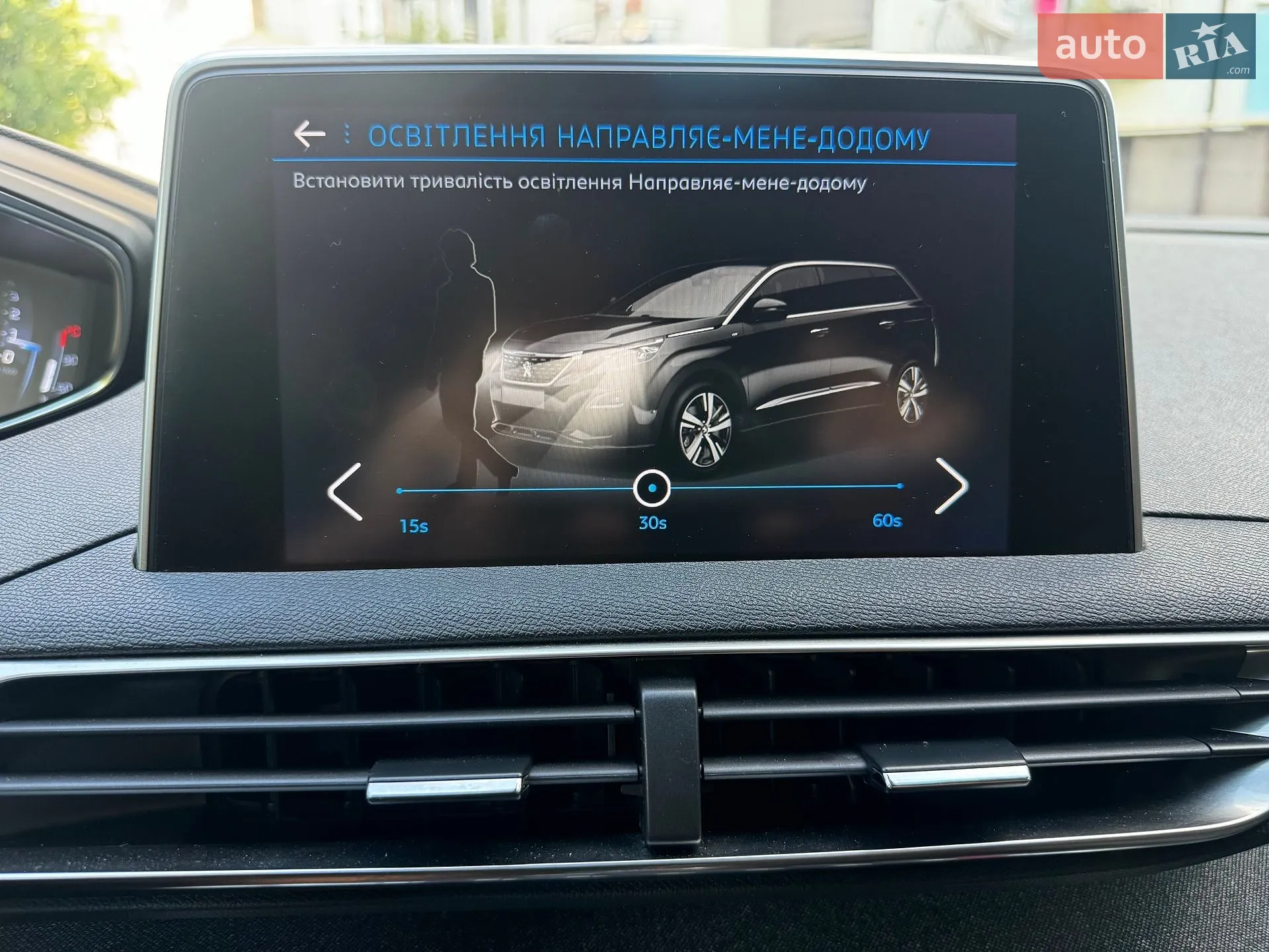 2019 Peugeot 5008 - мініатюра 62