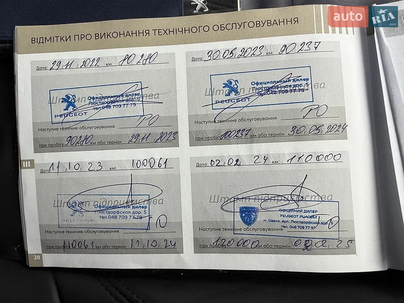 Внедорожник / Кроссовер Peugeot 5008 2019 в Одессе документ 7 фото Внедорожник / Кроссовер Peugeot 5008 2019 в Одессе документ