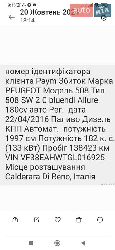 Універсал Peugeot 508 2016 в Львові