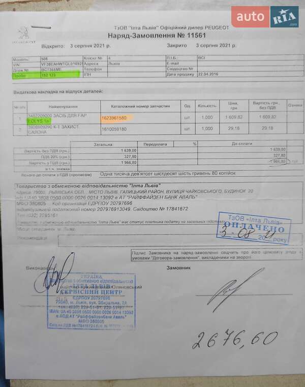 Універсал Peugeot 508 2016 в Львові