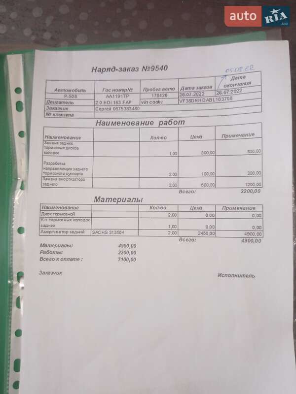 Седан Peugeot 508 2011 в Києві фото 16 Седан Peugeot 508 2011 в Києві