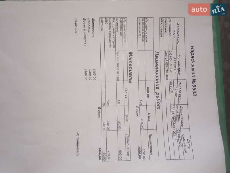 Седан Peugeot 508 2011 в Києві фото 18 Седан Peugeot 508 2011 в Києві