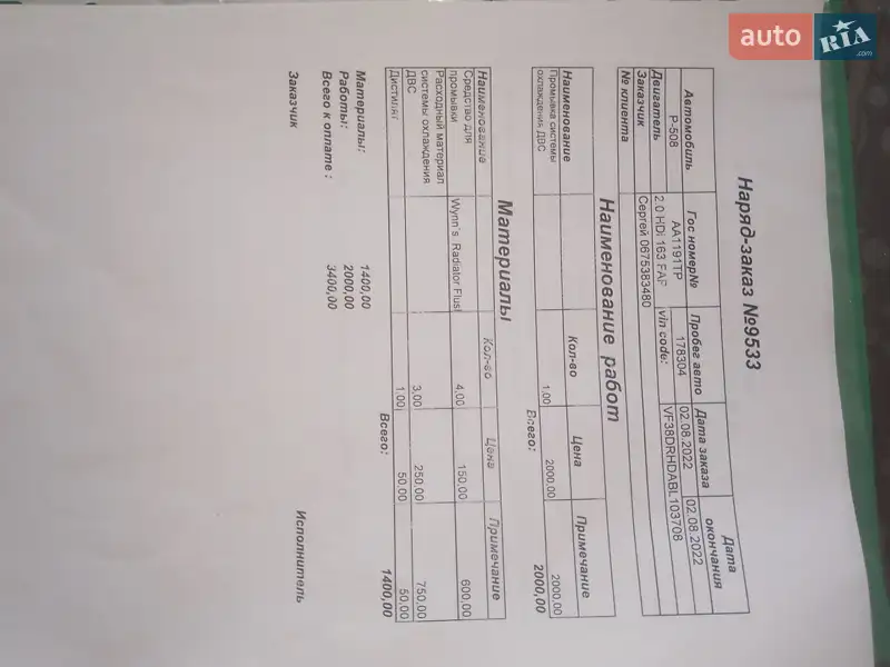 Седан Peugeot 508 2011 в Києві документ 3 фото Седан Peugeot 508 2011 в Києві документ