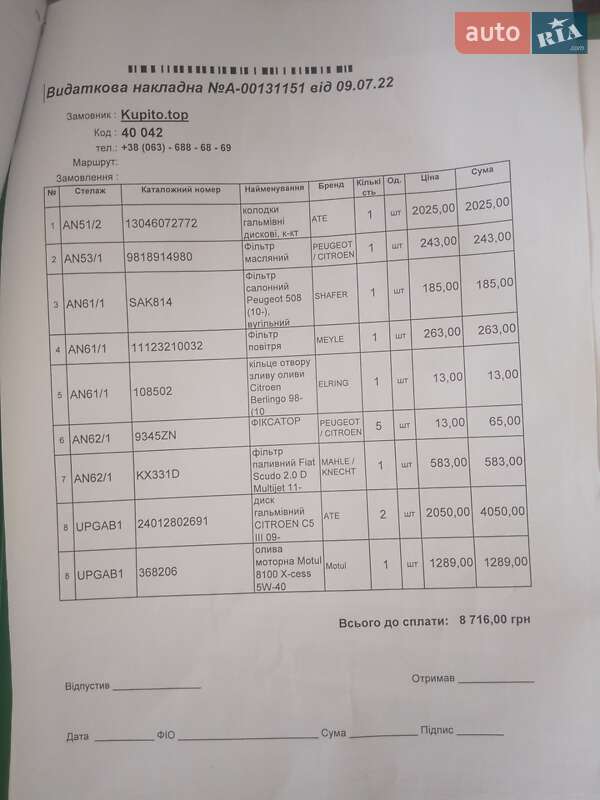 Седан Peugeot 508 2011 в Києві фото 20 Седан Peugeot 508 2011 в Києві