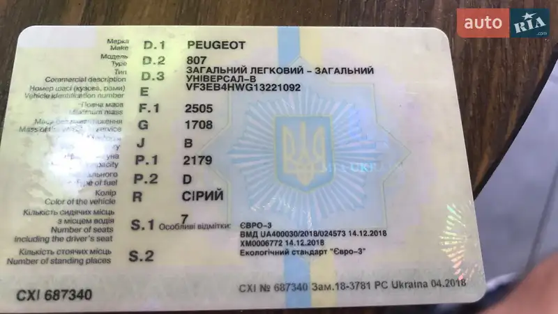 Мінівен Peugeot 807 2005 в Одесі документ 2 фото Мінівен Peugeot 807 2005 в Одесі документ