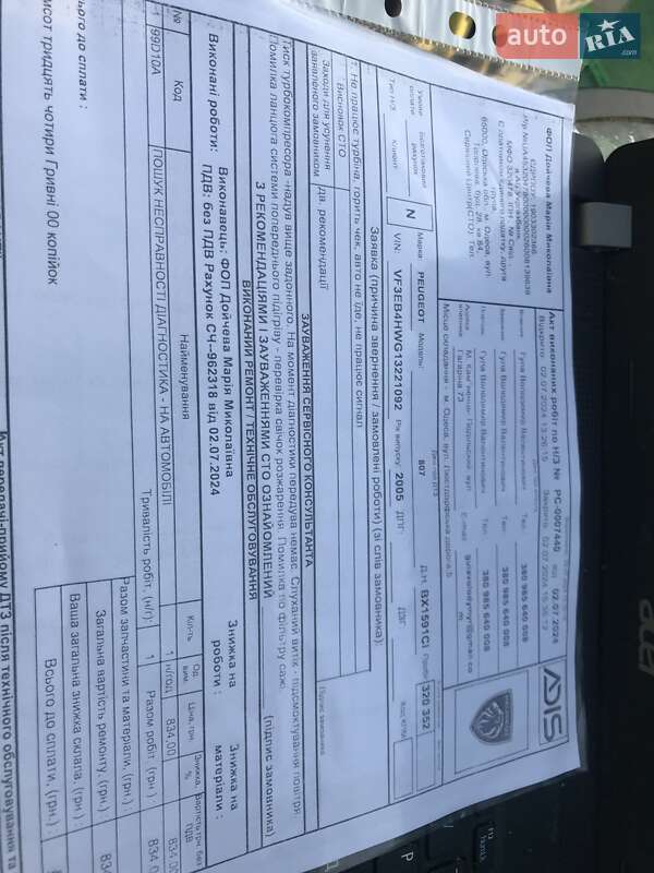 Мінівен Peugeot 807 2005 в Одесі фото 6 Мінівен Peugeot 807 2005 в Одесі