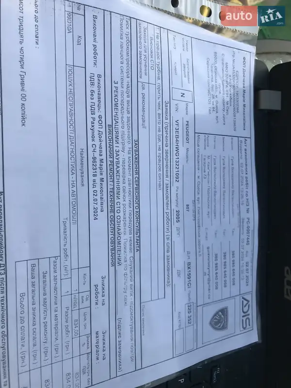 Мінівен Peugeot 807 2005 в Одесі документ 5 фото Мінівен Peugeot 807 2005 в Одесі документ