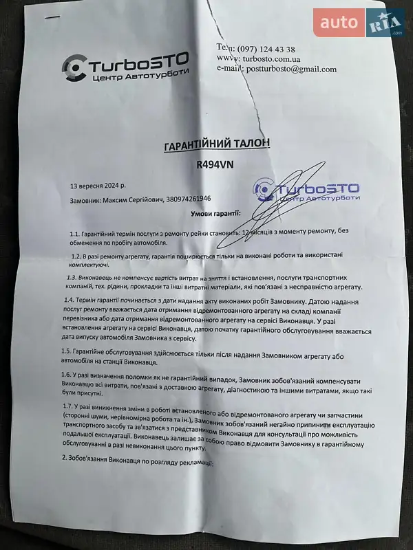 Минивэн Peugeot 807 2005 в Виннице документ 3 фото Минивэн Peugeot 807 2005 в Виннице документ