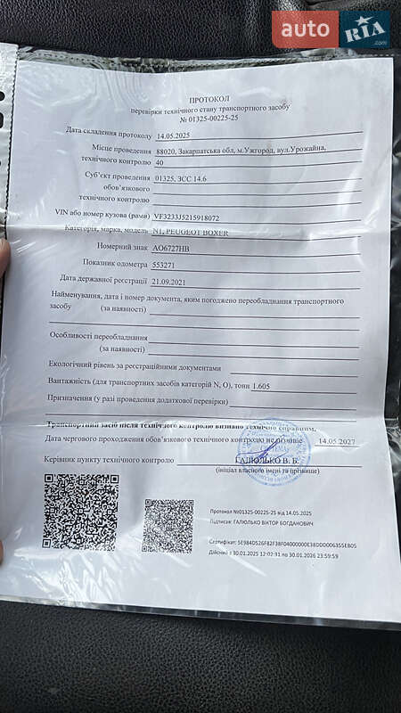 Вантажний фургон Peugeot Boxer 2000 в Ужгороді фото 34 Вантажний фургон Peugeot Boxer 2000 в Ужгороді