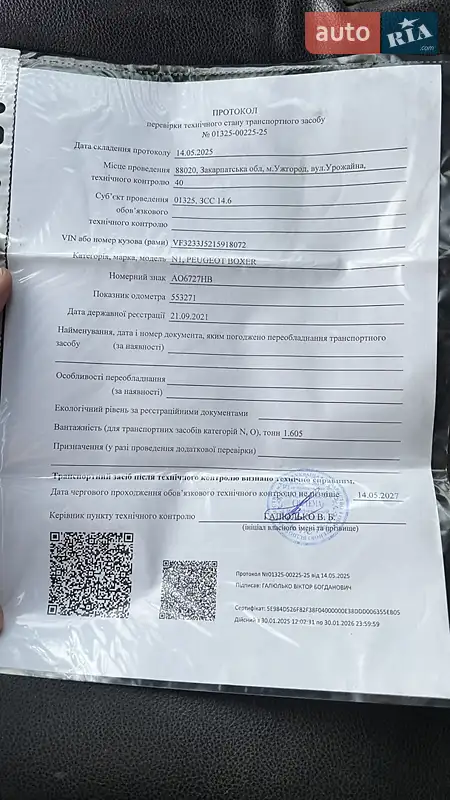 Вантажний фургон Peugeot Boxer 2000 в Ужгороді документ 2 фото Вантажний фургон Peugeot Boxer 2000 в Ужгороді документ