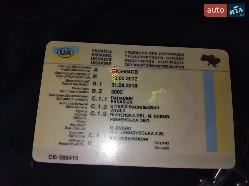 Вантажний фургон Peugeot Boxer 2003 в Торчині документ 2 фото Вантажний фургон Peugeot Boxer 2003 в Торчині документ