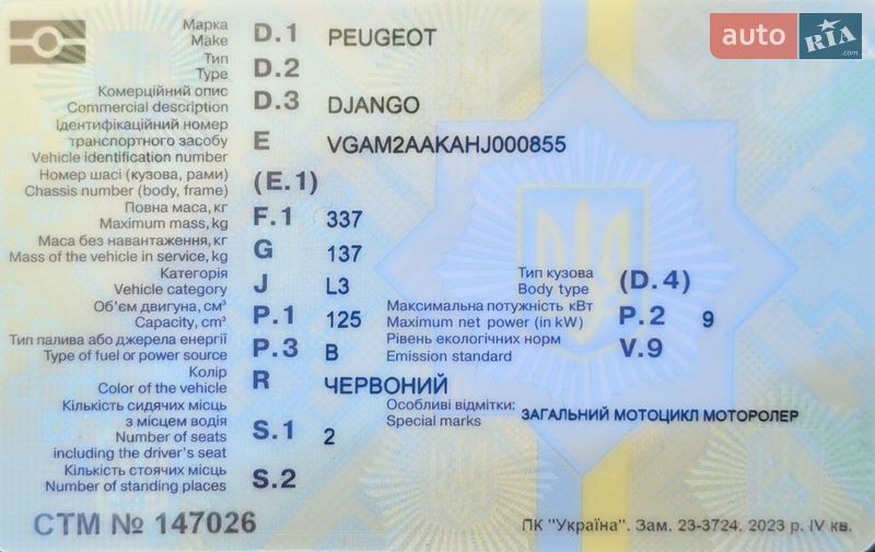 Мотороллер Peugeot Django 2019 в Костополе