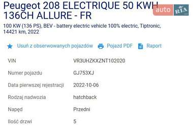 Хетчбек Peugeot e-208 2022 в Первомайську