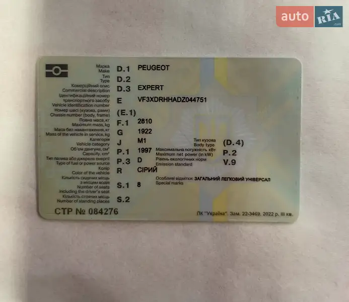 Минивэн Peugeot Expert 2013 в Киеве документ
