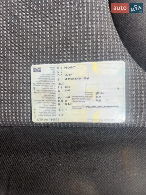 Грузовой фургон Peugeot Expert 2007 в Днепре документ 3 фото Грузовой фургон Peugeot Expert 2007 в Днепре документ