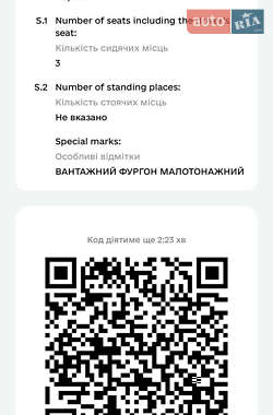Вантажний фургон Peugeot Partner 2016 в 