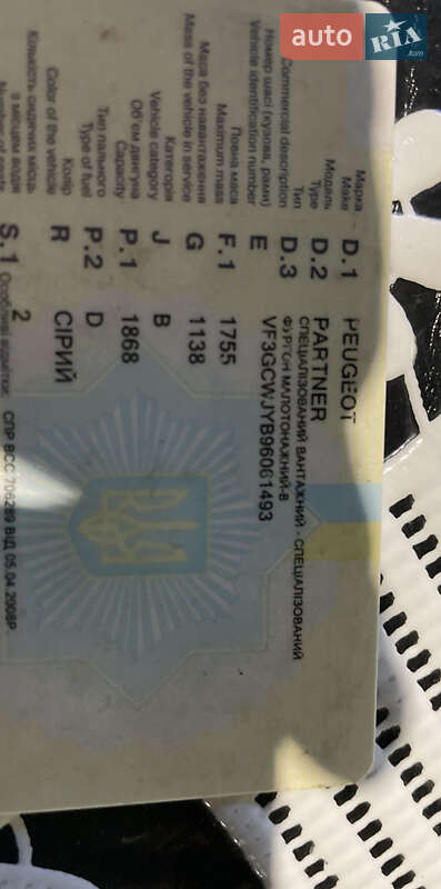 Грузовой фургон Peugeot Partner 2003 в Тернополе фото 2 Грузовой фургон Peugeot Partner 2003 в Тернополе