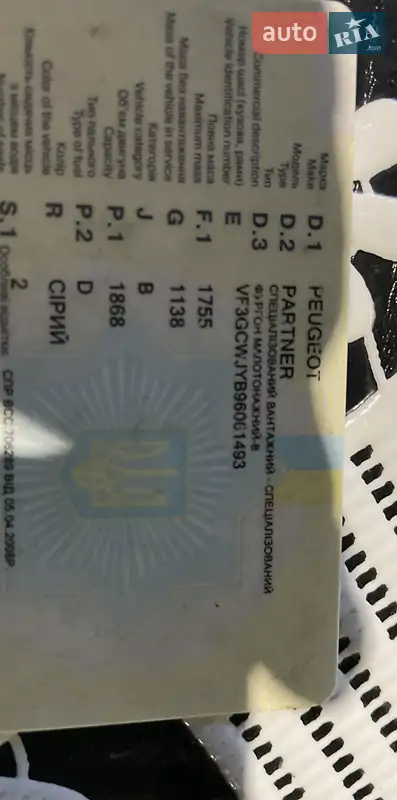 Грузовой фургон Peugeot Partner 2003 в Тернополе документ 2 фото Грузовой фургон Peugeot Partner 2003 в Тернополе документ