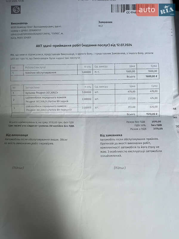 Купе Peugeot RCZ 2011 в Киеве