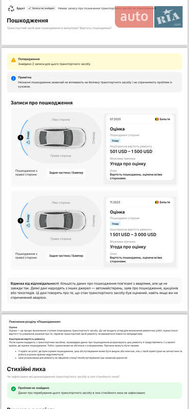 Минивэн Peugeot Rifter 2018 в Киеве