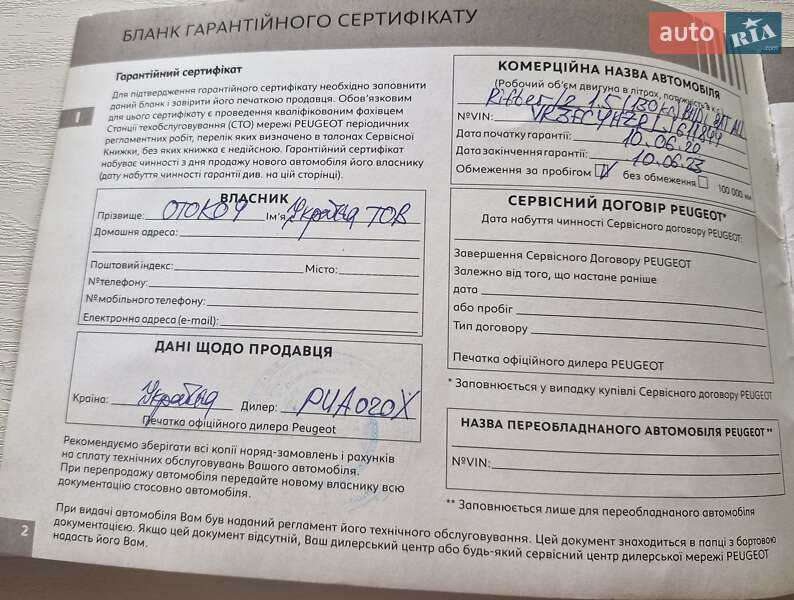 Мінівен Peugeot Rifter 2020 в Києві фото 63 Мінівен Peugeot Rifter 2020 в Києві