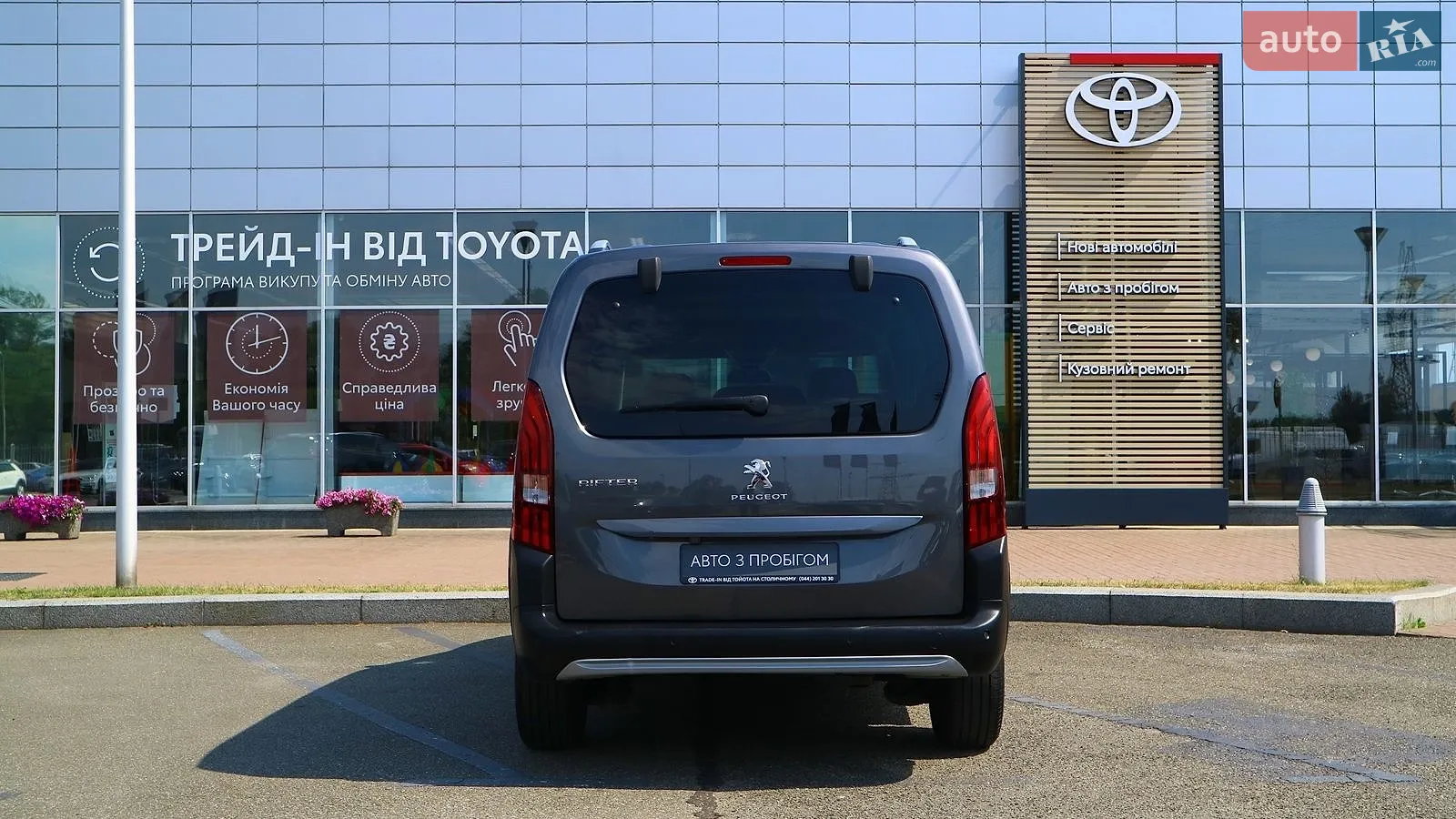2021 Peugeot Rifter - мініатюра 4