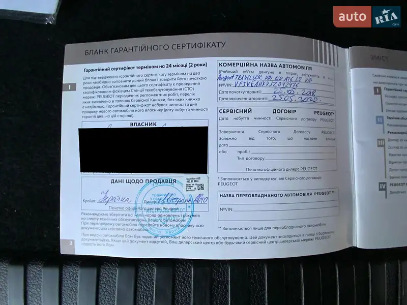 Минивэн Peugeot Traveller 2018 в Харькове документ
