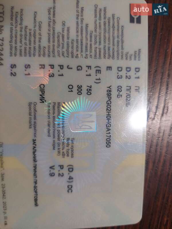 Легковой прицеп ПГ 02-Б 2024 в Буче фото 2 Легковой прицеп ПГ 02-Б 2024 в Буче