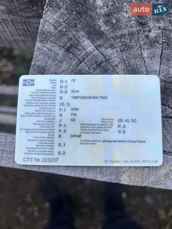 Платформа ПГ 02-И 2017 в Косове документ