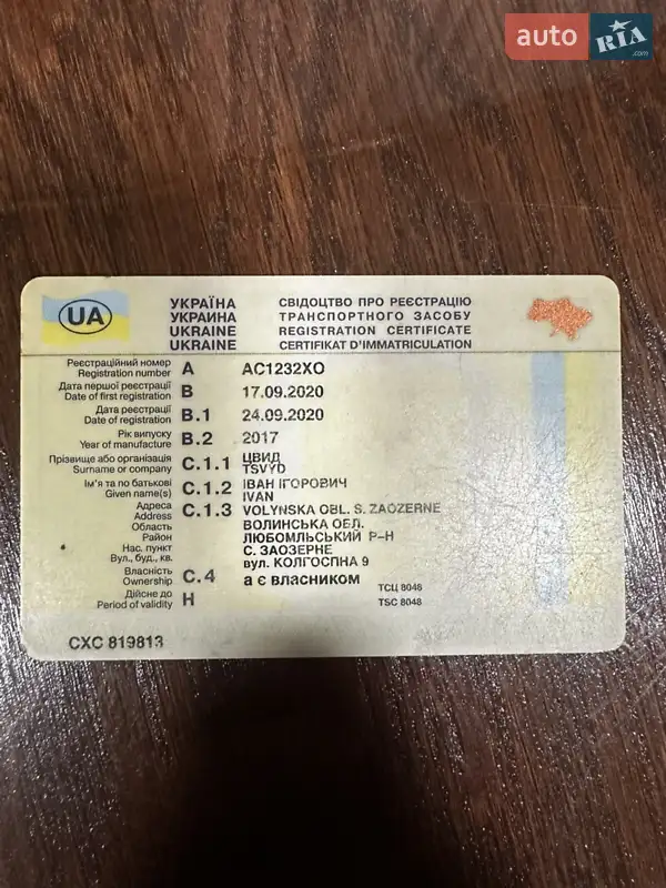 Лафет ПГ 02-И 2017 в Любомлі документ 3 фото Лафет ПГ 02-И 2017 в Любомлі документ