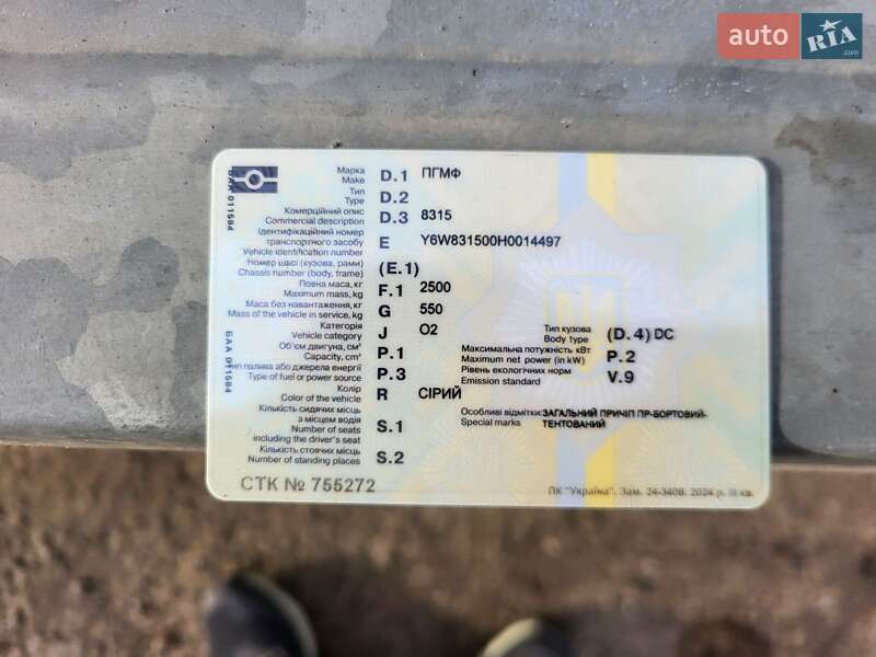 Легковой прицеп ПГМФ 8315 2017 в Хмельницком фото 3 Легковой прицеп ПГМФ 8315 2017 в Хмельницком