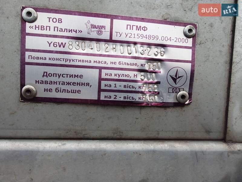 Легковой прицеп ПГМФ Легковой 2017 в Львове фото 7 Легковой прицеп ПГМФ Легковой 2017 в Львове