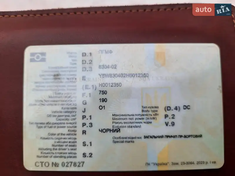 Легковой прицеп ПГМФ Легковой 2017 в Харькове документ