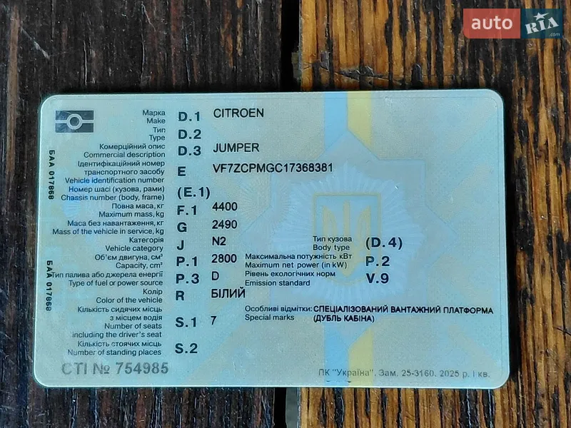Автовоз ПГМФ Легковой 2004 в Луцьку документ
