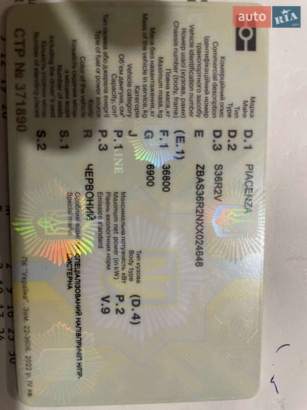 Цистерна напівпричіп Piacenza S36 1998 в Дніпрі