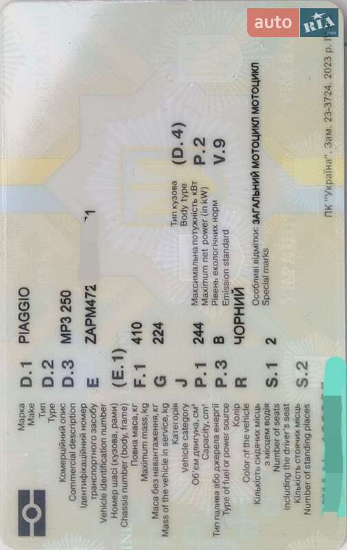 Вантажні моторолери, мотоцикли, скутери, мопеди Piaggio MP3 2007 в Києві фото 16 Вантажні моторолери, мотоцикли, скутери, мопеди Piaggio MP3 2007 в Києві