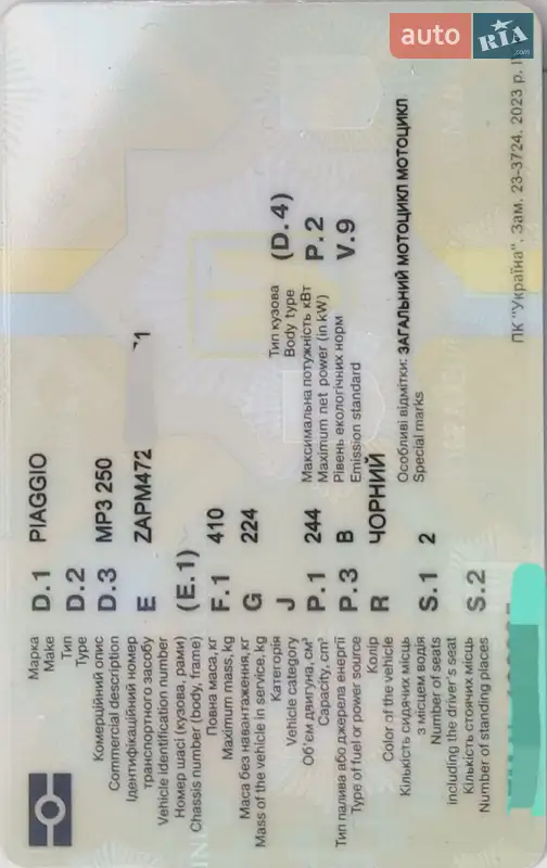 Вантажні моторолери, мотоцикли, скутери, мопеди Piaggio MP3 2007 в Києві документ 2 фото Вантажні моторолери, мотоцикли, скутери, мопеди Piaggio MP3 2007 в Києві документ