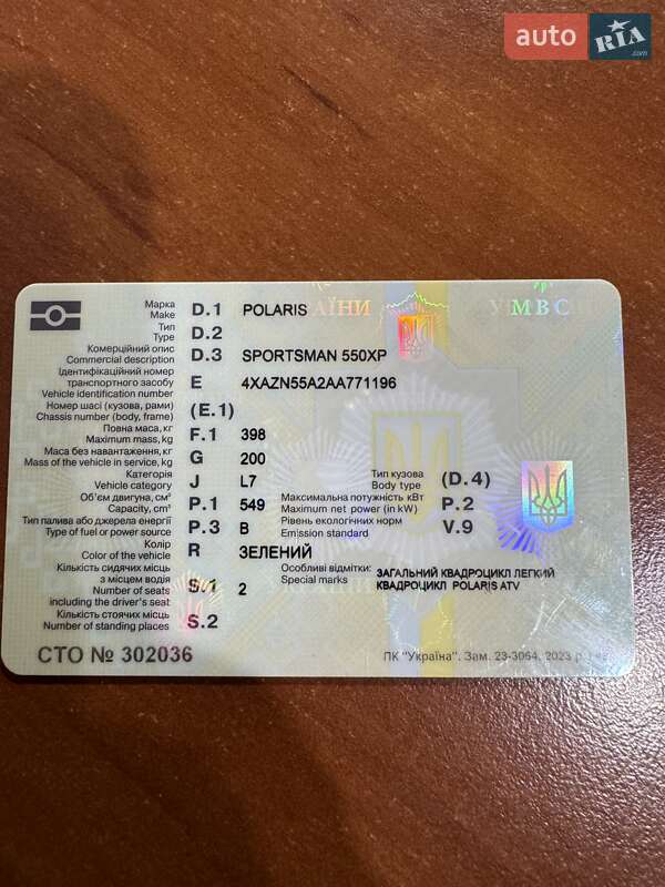 Квадроцикл спортивний Polaris 550 2010 в Чернігові фото 6 Квадроцикл спортивний Polaris 550 2010 в Чернігові