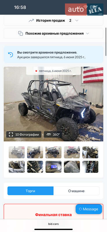 Квадроцикл утилітарний Polaris RZR XP 1000 Dynamix 2023 в Мукачевому фото 56 Квадроцикл утилітарний Polaris RZR XP 1000 Dynamix 2023 в Мукачевому