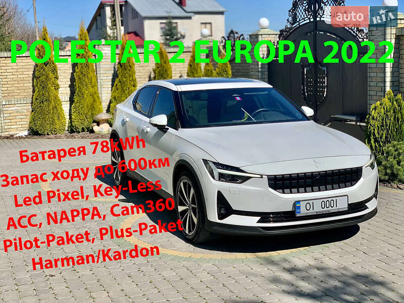 Polestar 2 2022